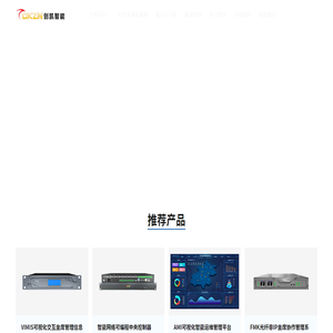 深圳市创凯智能股份有限公司