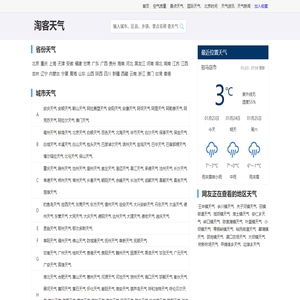 精准天气预报一周