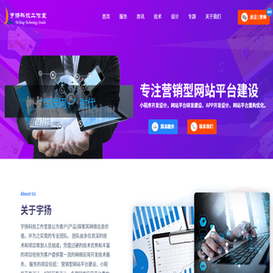 宇扬科技工作室