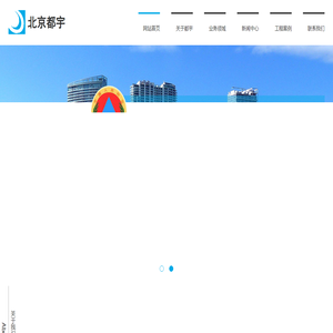 北京都宇设备安装工程有限公司（010