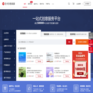 艺点创意商城