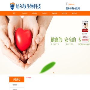 河南旭尔牧生物科技有限公司