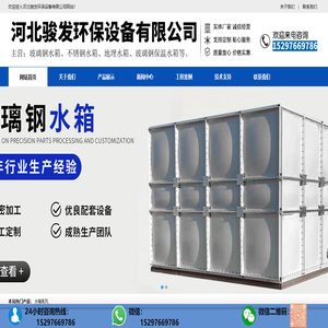 玻璃钢水箱,不锈钢水箱,地埋水箱