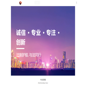 广东深腾律师事务所