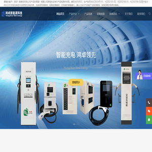 山东鸿卓新能源科技股份有限公司