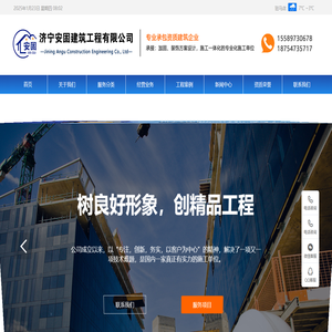 山东建筑加固