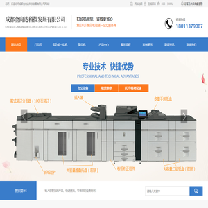 成都打印机租赁公司