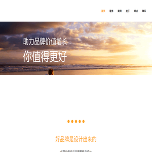 品牌设计公司