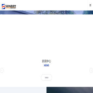 四川阳光机械有限公司