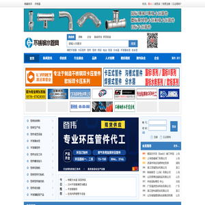 不锈钢水管网