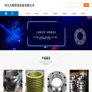不锈钢法兰