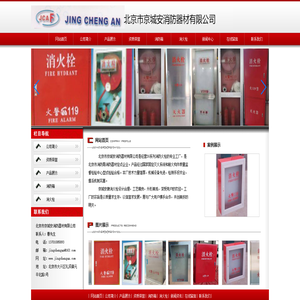 消防箱