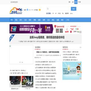 百车网