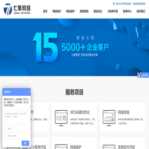 北京网站设计制作造页关键词优化微信小程序开发推广
