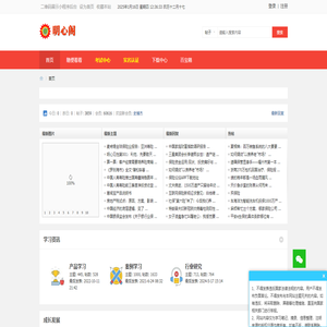 明心阁