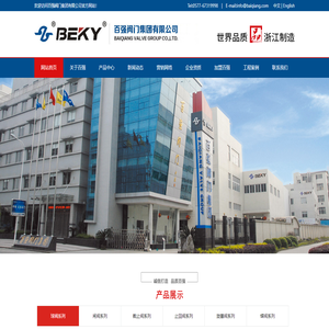 百强阀门集团有限公司