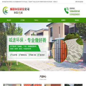 贵州PC砖