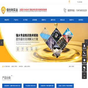 金属加工润滑剂