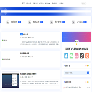 飞凡星