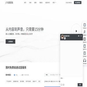 配音