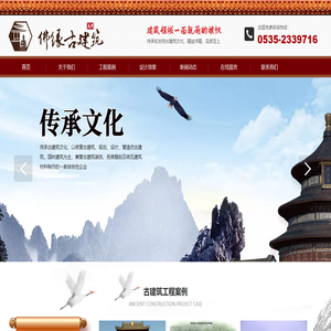 山东古建筑公司