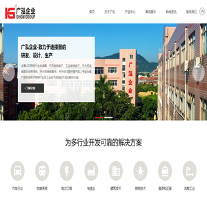 厦门广泓工贸有限公司