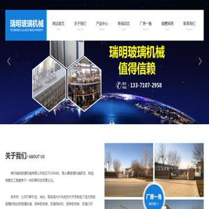 玻璃机械,燃气料道,供料机