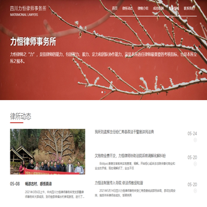 眉山律师