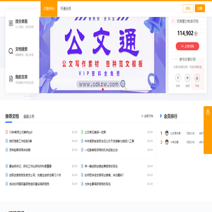模板通