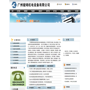 广州制冰机维修,超低温冰箱维修,冻干机维修,冷库维修,PCR仪维修,机房精密空调维修.培养箱维修,除湿机维修