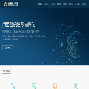 济南网站建设