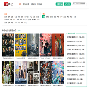 剧情吧