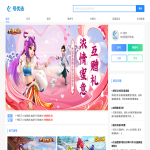 号优选