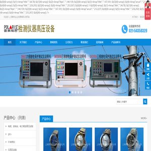手表式近电报警器