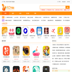 热门手游下载