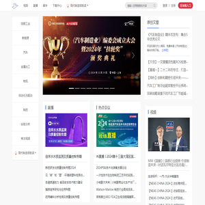 弗戈工业在线