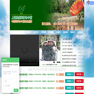 亮剑上海军事夏令营