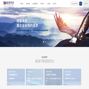 杭州瑞盟科技股份有限公司