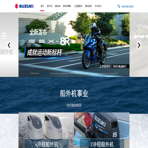 铃木（中国）投资有限公司