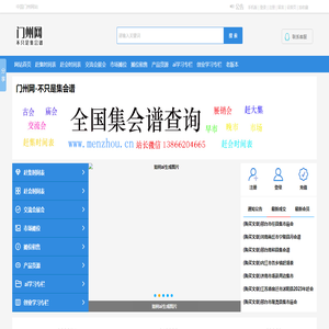 门州网