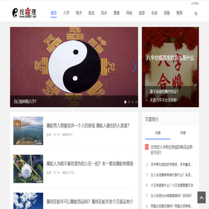 免费算命