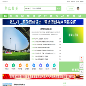 角落最美
