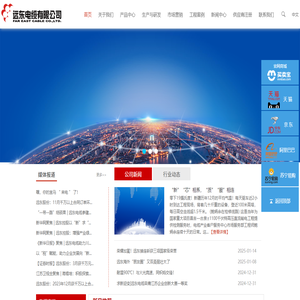 远东电缆有限公司