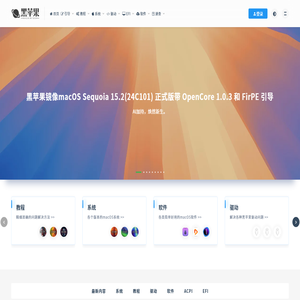 黑苹果星球