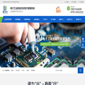胶粘剂