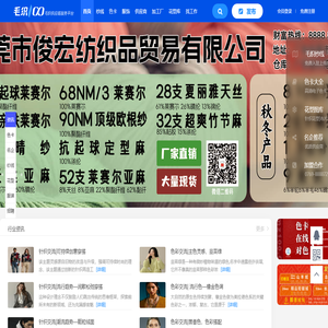 毛织100