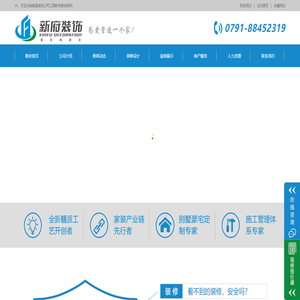 南昌装饰公司,南昌装修公司,南昌十大装修品牌