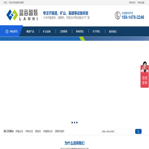 四川蓝海智装多功能隧道掘进机