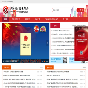 河北省广播电视局