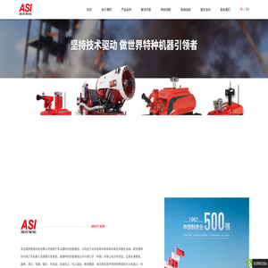 青岛澳西智能科技有限公司